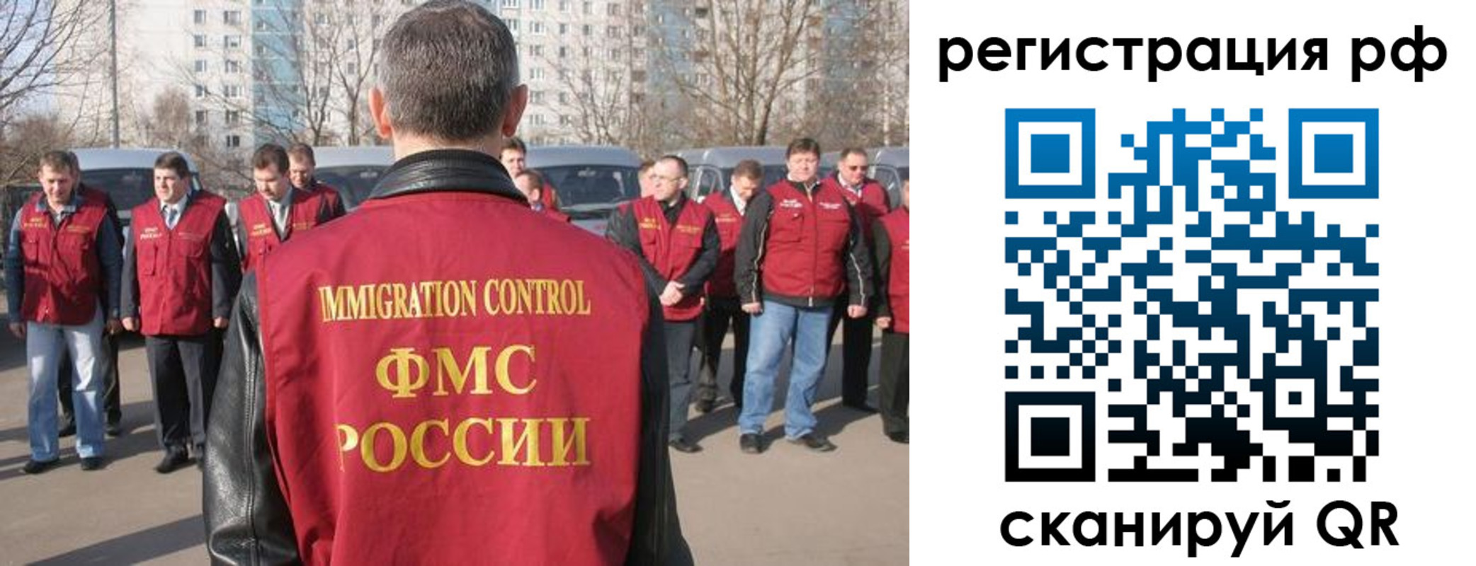 временная регистрация в Лисках