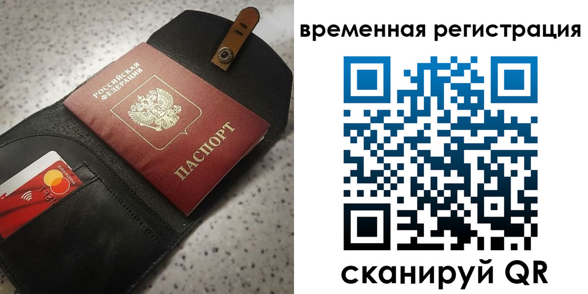 прописка для военкомата в Лисках