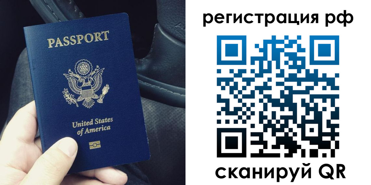прописка 2025 в Лисках